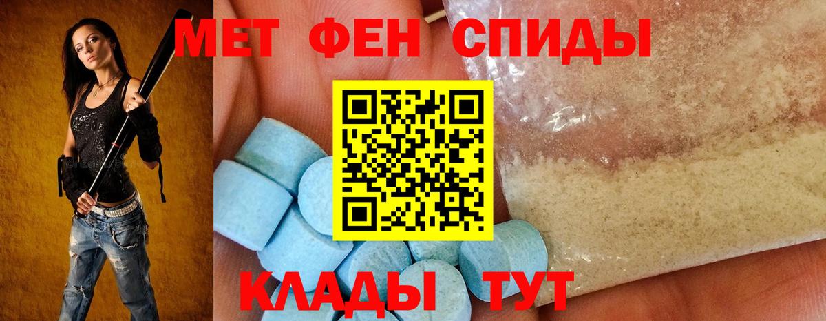 Амфетамин 97% Великий Устюг