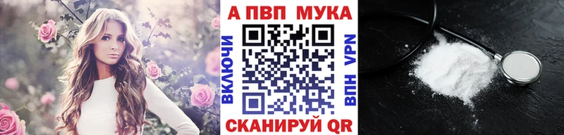 гидра онион  Великий Устюг  A-PVP СК 