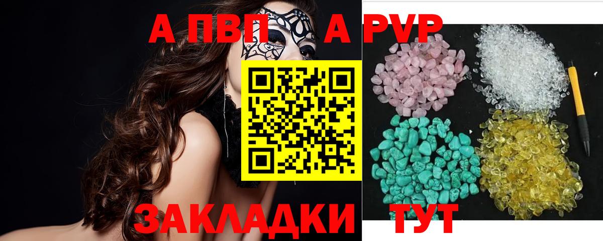 Alfa_PVP мука  купить  сайты  Alfa_PVP Соль  Великий Устюг  Вход с VPN  А ПВП 