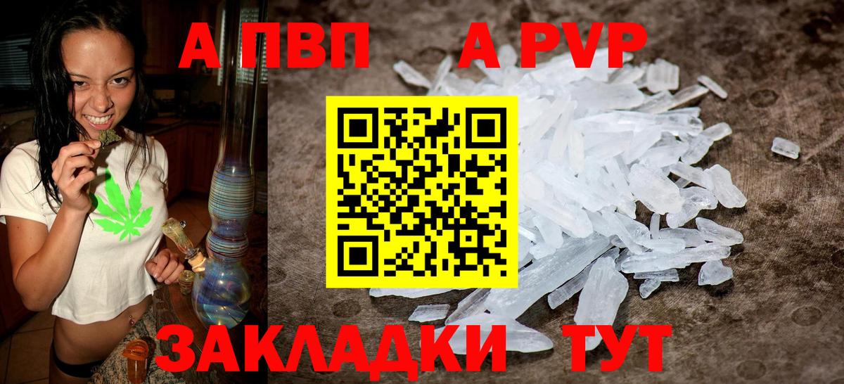 APVP Соль Великий Устюг