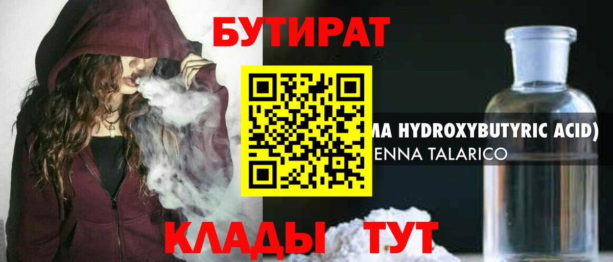 Великий Устюг  Бутират буратино  Вход с VPN 