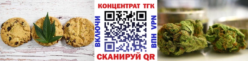 Печенье с ТГК конопля  даркнет сайт  Великий Устюг 