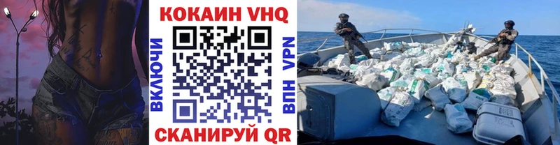 КОКАИН VHQ  Великий Устюг 