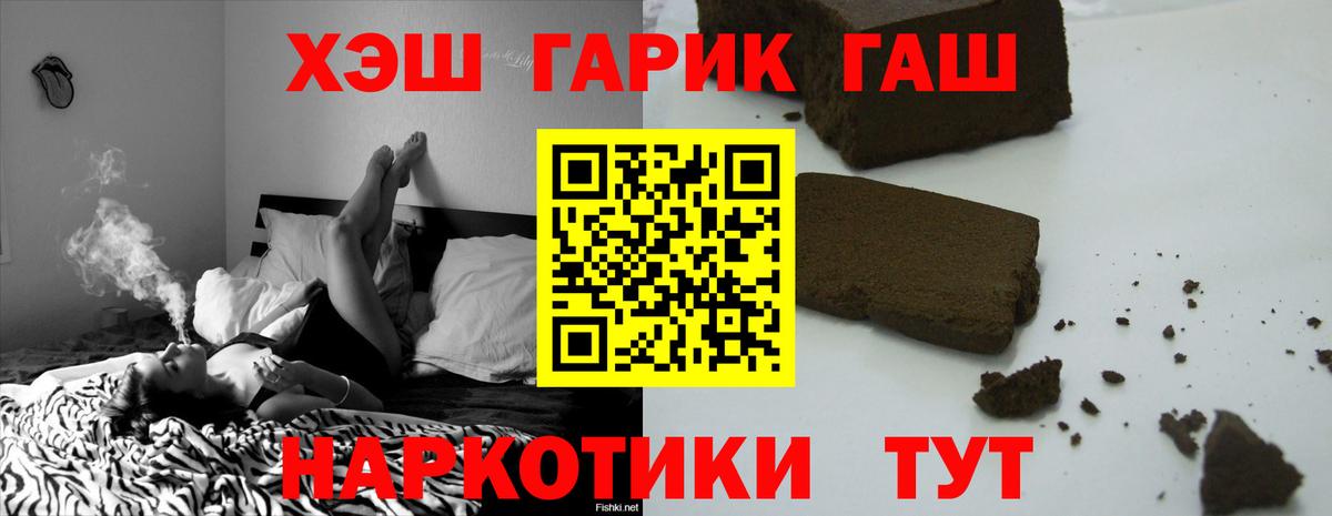 где найти   ГАШИШ Premium  Вход с VPN  Великий Устюг 