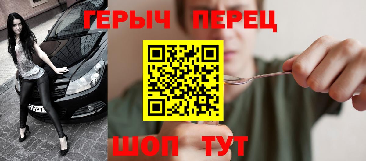 ГЕРОИН  Вход с VPN  Великий Устюг  ГЕРОИН хмурый 