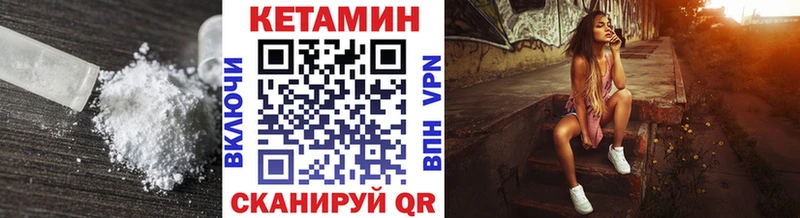 КЕТАМИН ketamine  Великий Устюг 