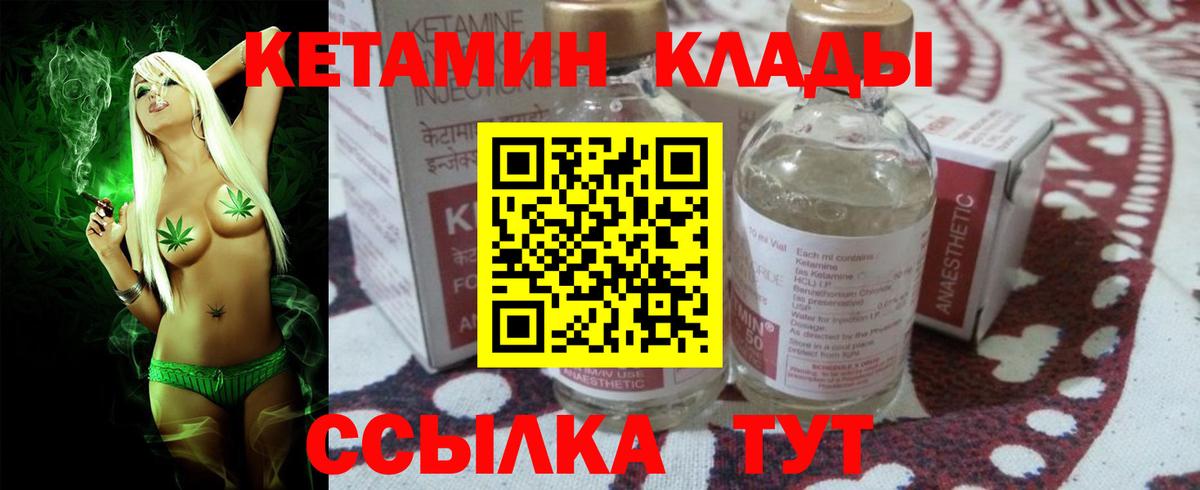 Кетамин ketamine  Вход с VPN  это формула  Великий Устюг 