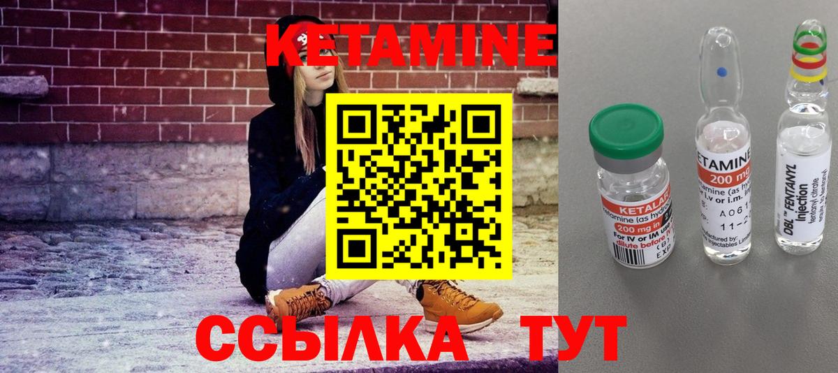 КЕТАМИН ketamine Великий Устюг
