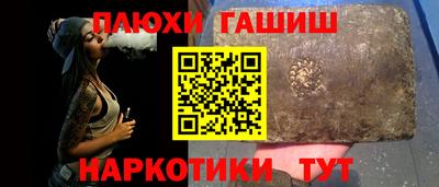 гашиш Братск