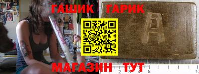 гашиш Братск