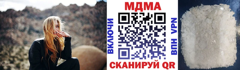 мега ссылки  Великий Устюг  МДМА Molly 