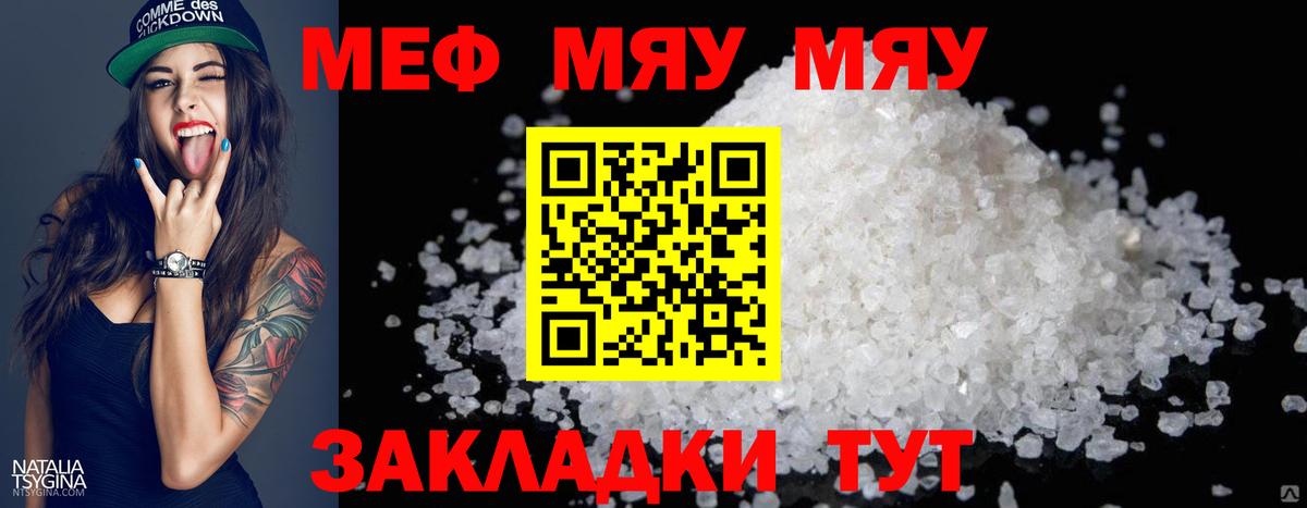 Мефедрон мука Великий Устюг