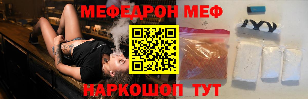 Меф кристаллы  Вход с VPN  Великий Устюг 