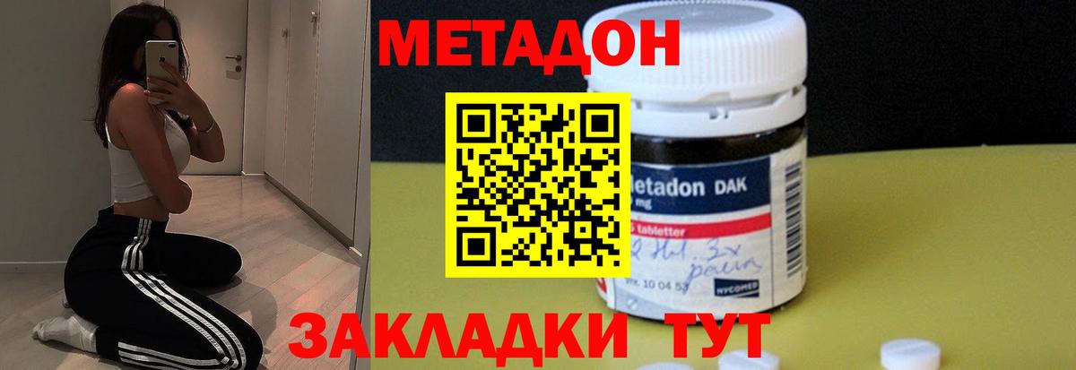Великий Устюг  МЕТАДОН белоснежный  нарко площадка официальный сайт  Вход с VPN 