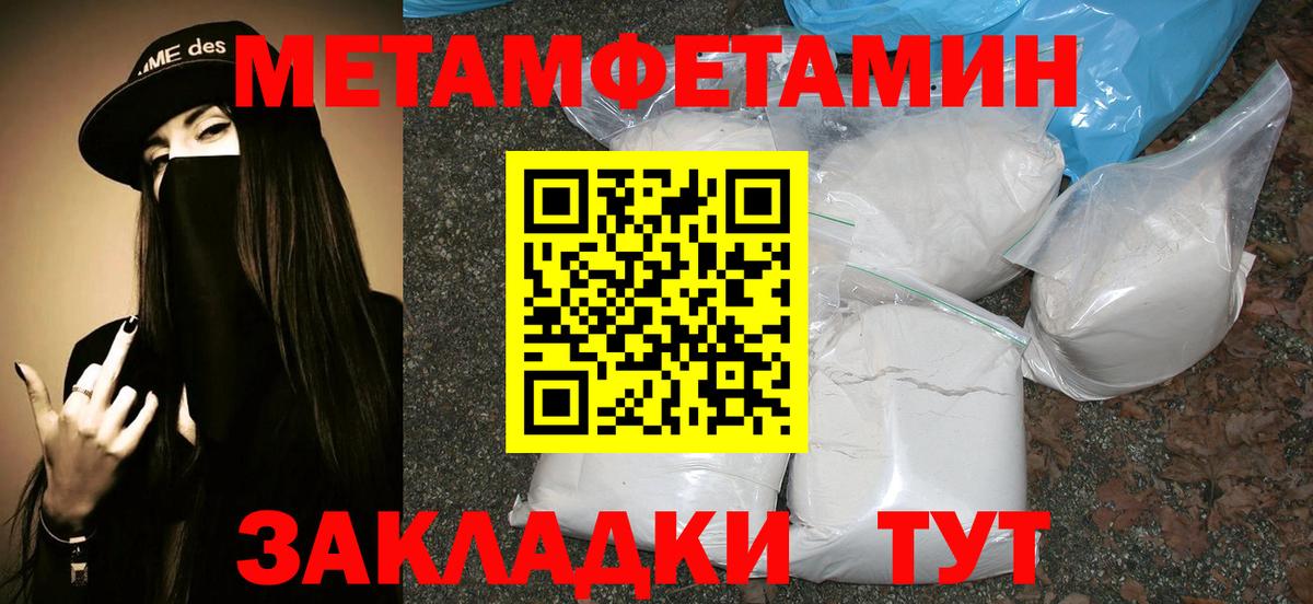 Первитин кристалл Великий Устюг