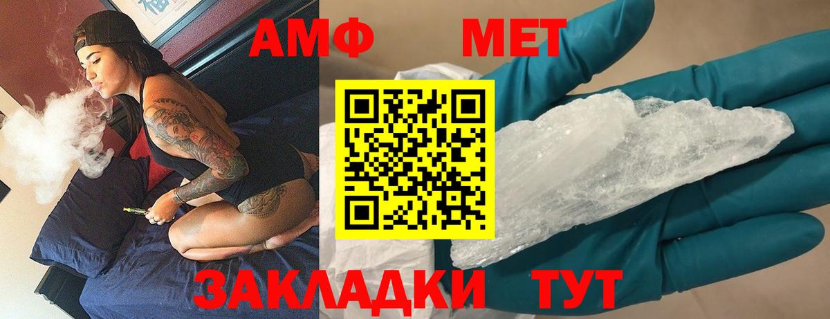 Великий Устюг  МЕТАМФЕТАМИН Methamphetamine  Вход с VPN 