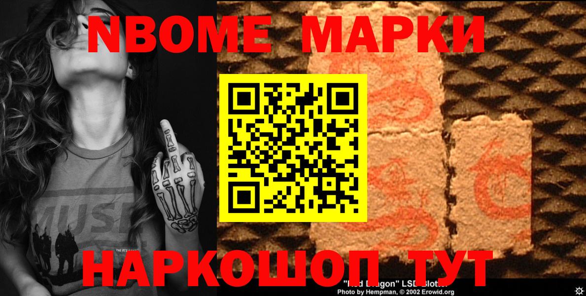 Великий Устюг  Марки 25I-NBOMe 1500мкг  Вход с VPN 