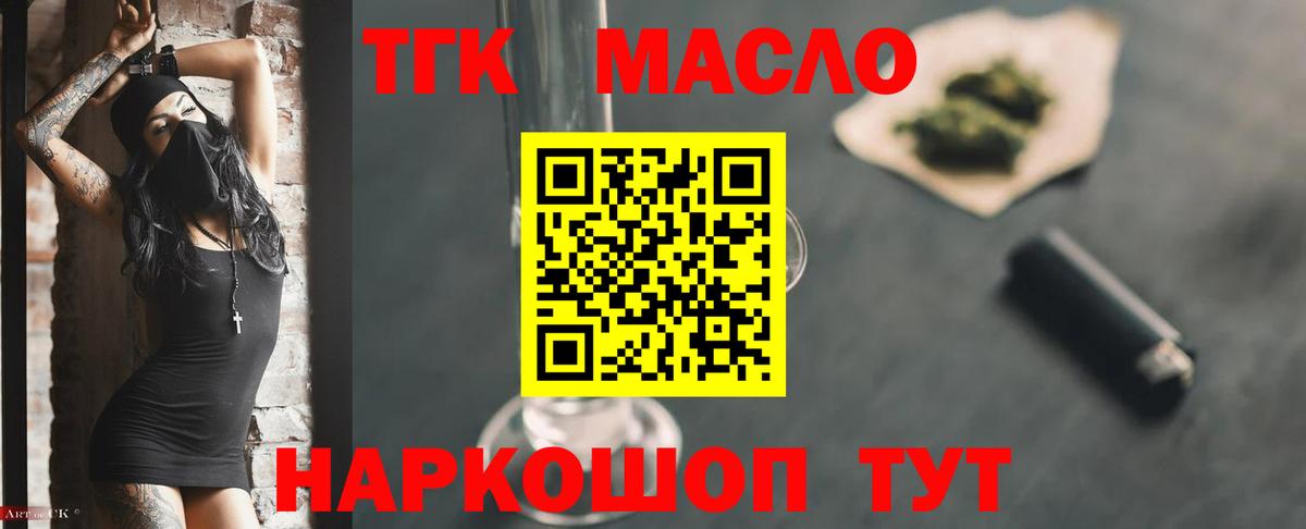 Великий Устюг  Дистиллят ТГК вейп  Вход с VPN 